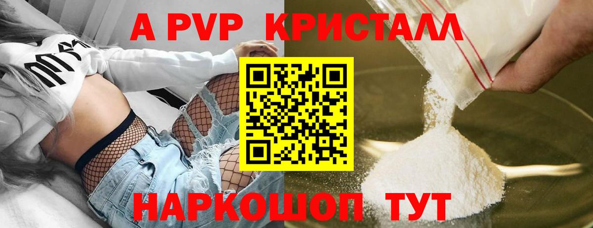 Alpha-PVP СК КРИС  A-PVP мука  А ПВП  Alpha PVP мука  Еманжелинск 