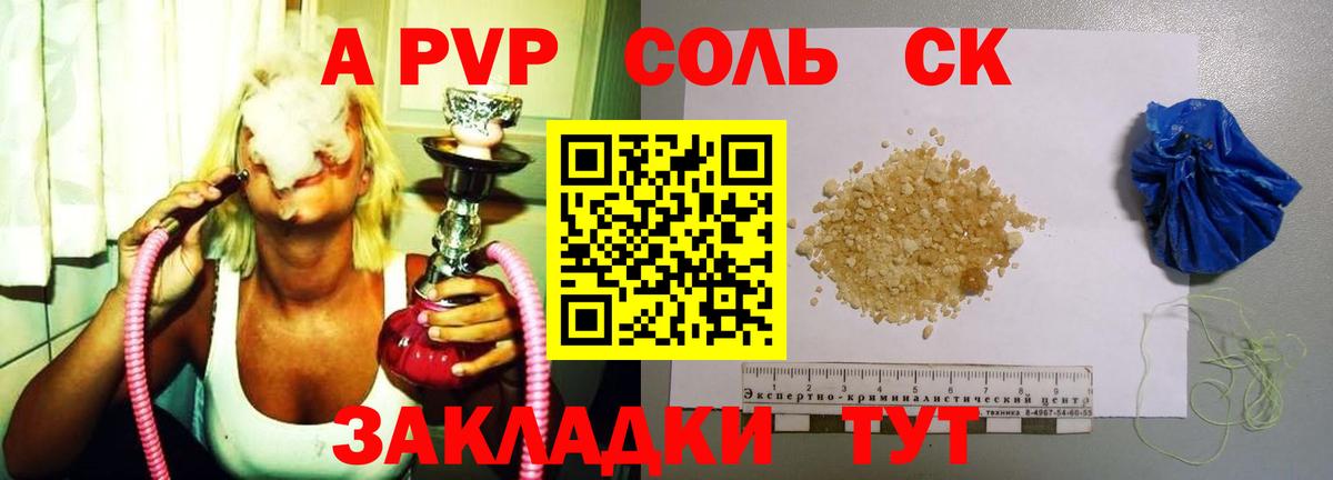 APVP Crystall Еманжелинск