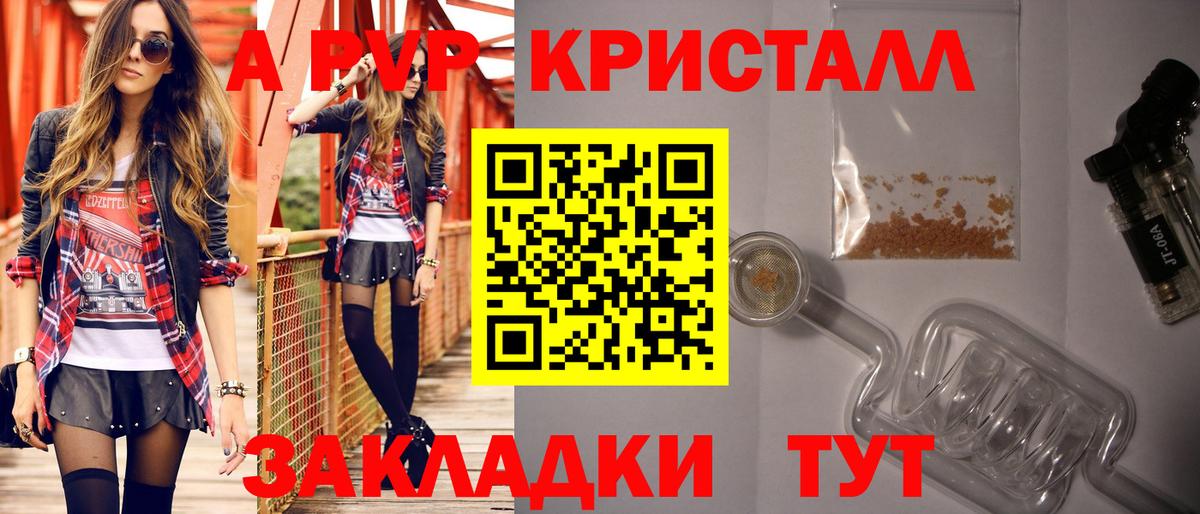 Еманжелинск  Alfa_PVP крисы CK  A PVP Соль  A-PVP СК КРИС  Вход с VPN 