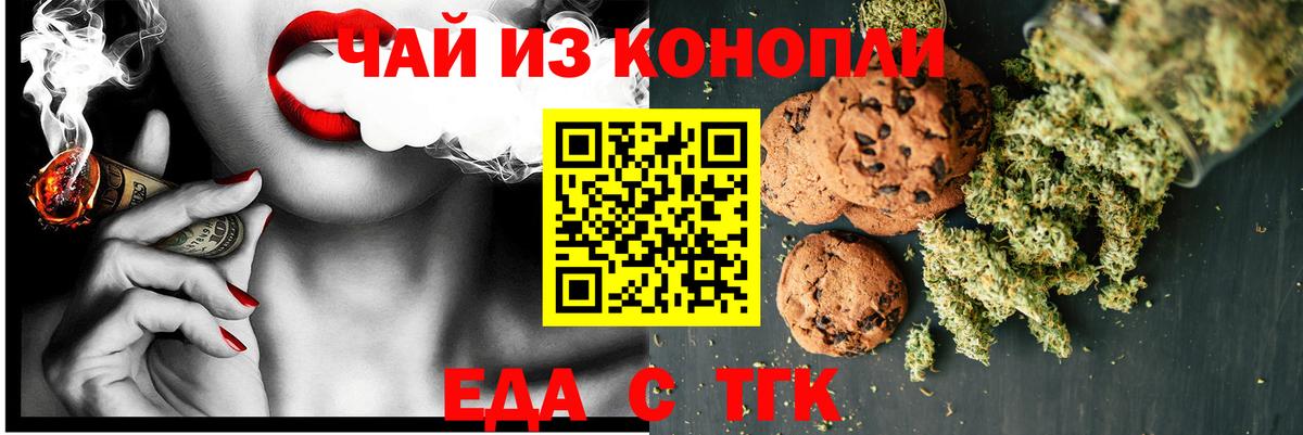 Cannafood марихуана  Вход с VPN  Еманжелинск 