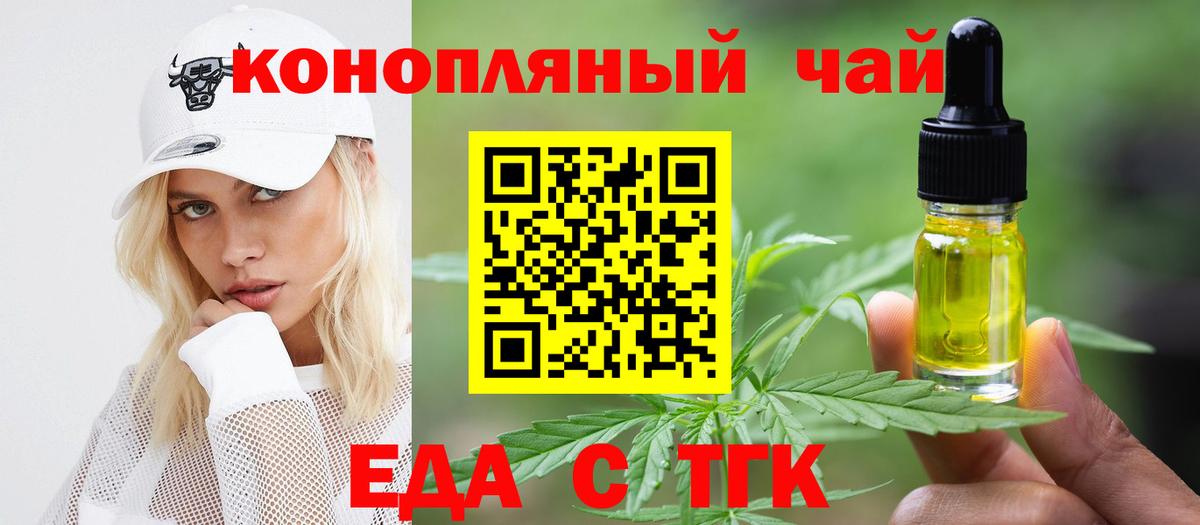 Cannafood марихуана  Еманжелинск 