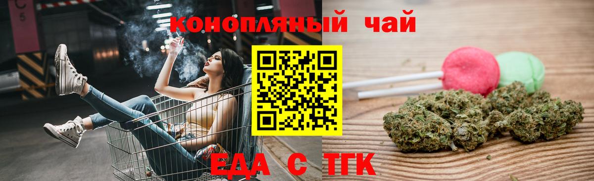 Canna-Cookies конопля Еманжелинск