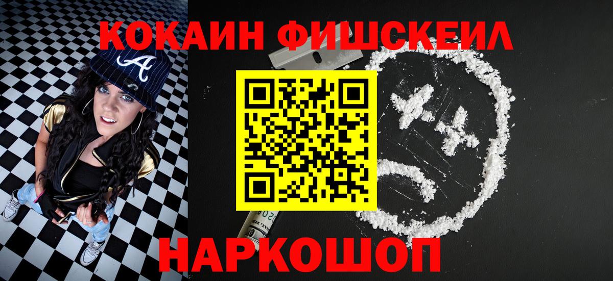 Cocaine Колумбийский  Cocaine  Еманжелинск  КОКАИН VHQ 