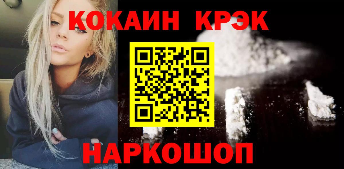 COCAIN Fish Scale Еманжелинск