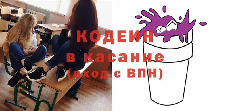 Кодеиновый сироп Lean Purple Drank  Еманжелинск 