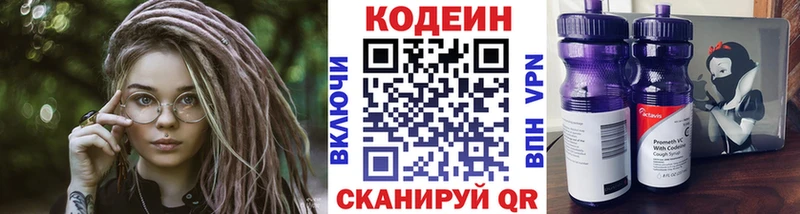 Codein Purple Drank  Еманжелинск 