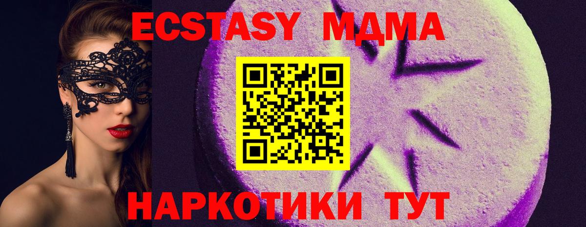 Ecstasy Cube  ЭКСТАЗИ  Еманжелинск  Экстази MDMA 