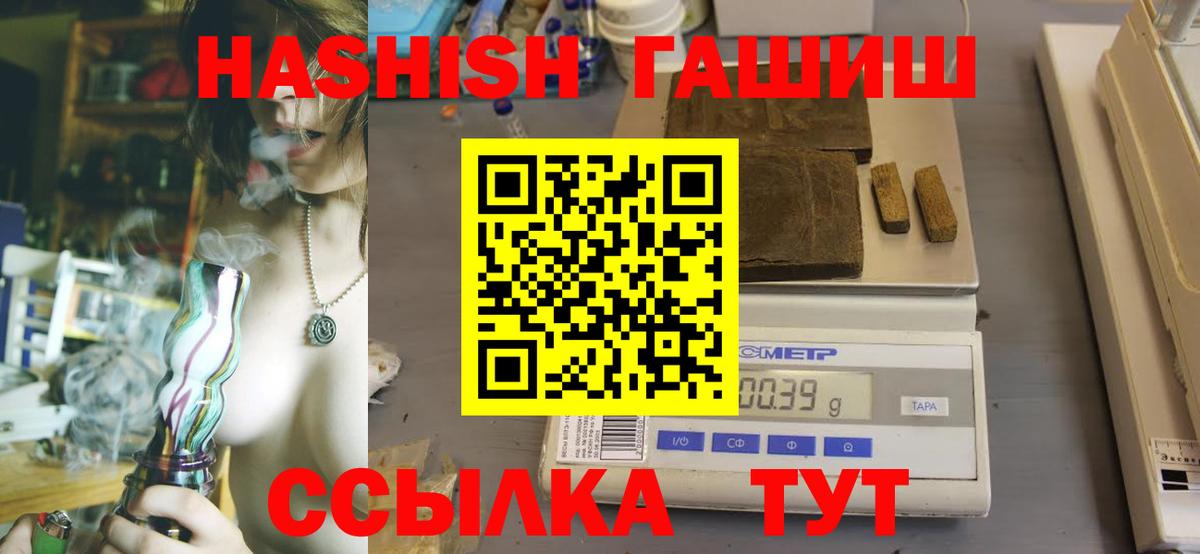ГАШИШ hashish  Вход с VPN  Еманжелинск 