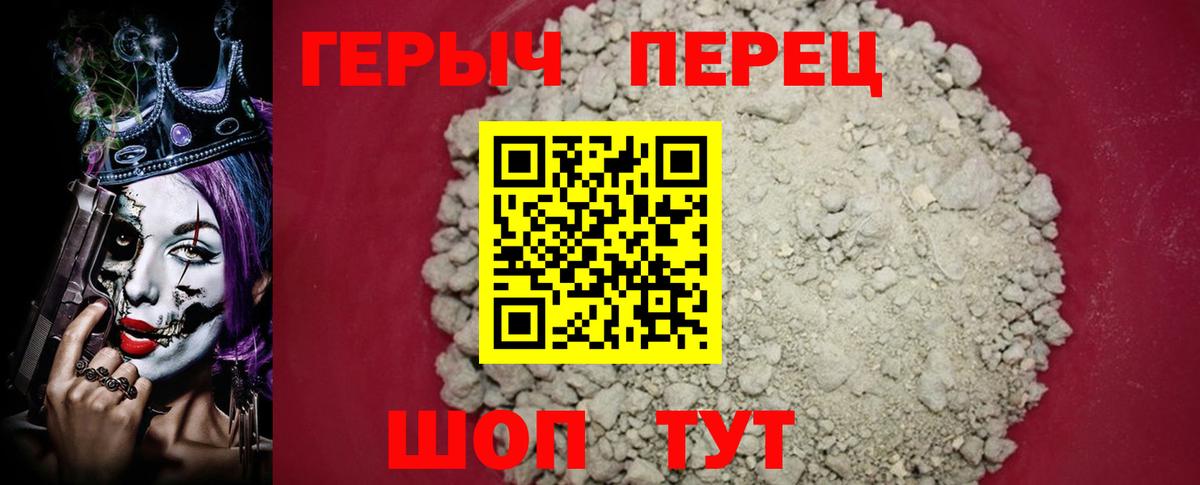 Еманжелинск  ГЕРОИН Афган  Вход с VPN 