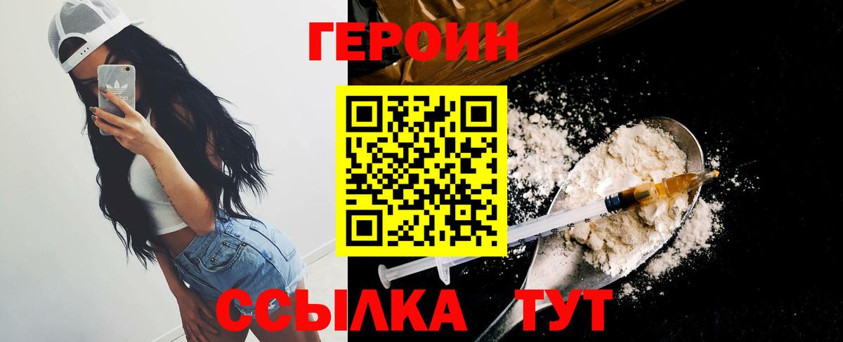 Героин афганец Еманжелинск