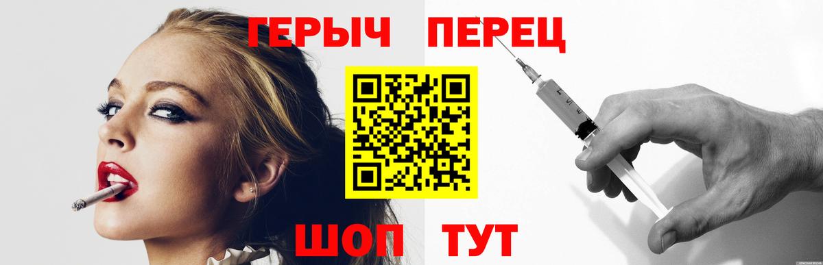 ГЕРОИН белый Еманжелинск