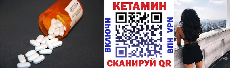 КЕТАМИН ketamine Еманжелинск