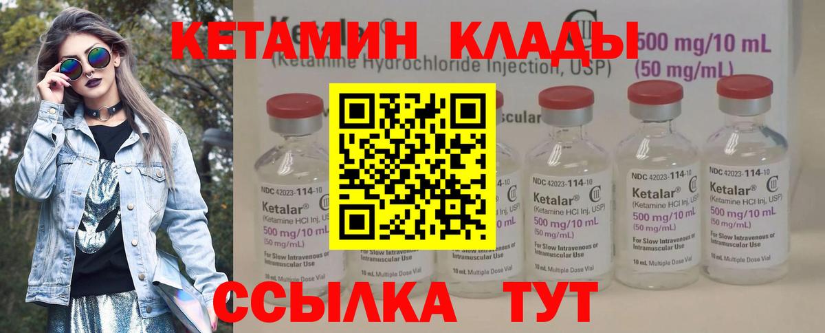 КЕТАМИН ketamine Еманжелинск