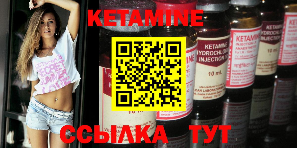 Кетамин VHQ  Еманжелинск  КЕТАМИН ketamine 