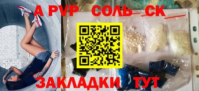 соль ск Бугуруслан