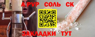 соль ск Бугуруслан