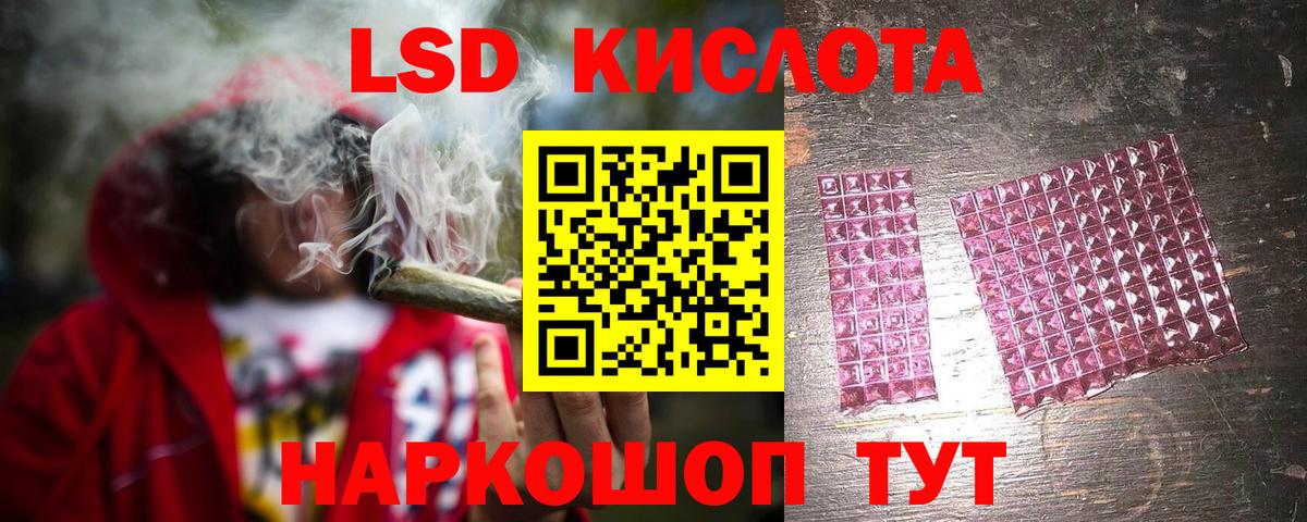 Еманжелинск  Лсд 25 экстази кислота  Вход с VPN  ЛСД экстази кислота 