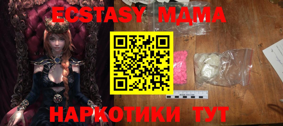 МДМА crystal  МДМА VHQ  MDMA  Еманжелинск 