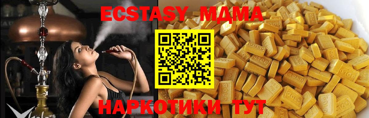 MDMA  МДМА кристаллы  Вход с VPN  Еманжелинск 