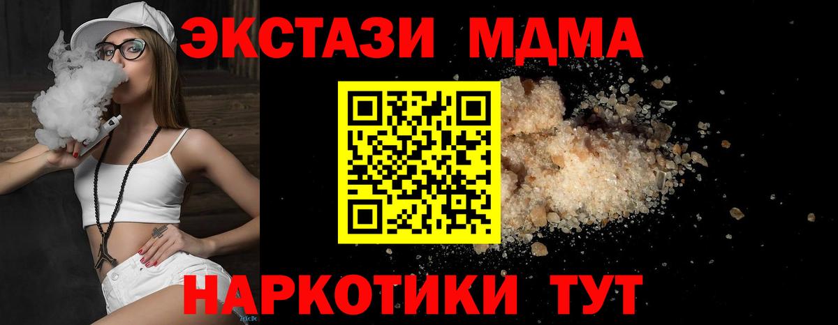 MDMA VHQ Еманжелинск