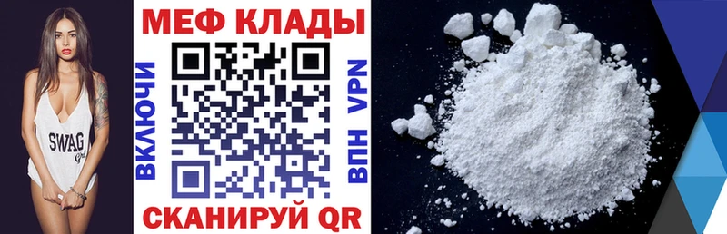 Меф кристаллы Еманжелинск