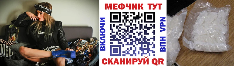 Мефедрон кристаллы  что такое наркотик  Еманжелинск 