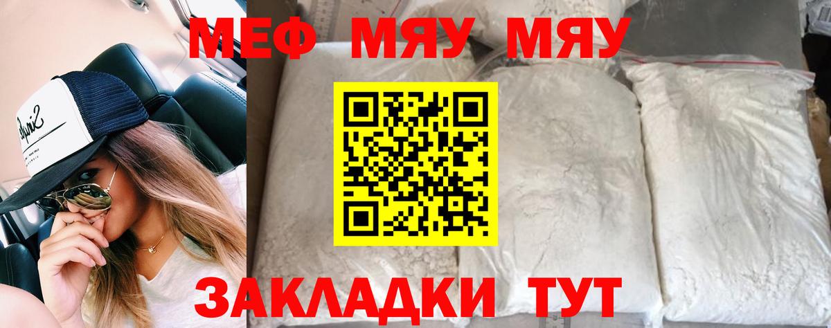 Меф 4 MMC  Мефедрон  Еманжелинск  Мефедрон  Меф кристаллы 