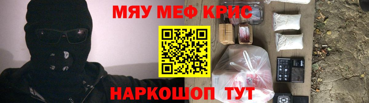 Меф  Меф мука  купить наркотики цена  Вход с VPN  Меф VHQ  Еманжелинск  Меф 
