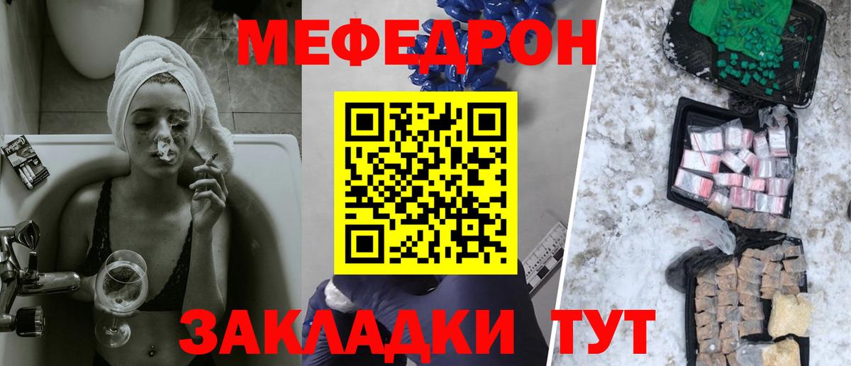 МЕФ  Еманжелинск