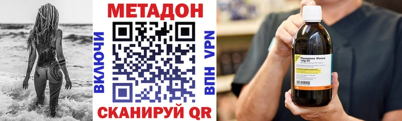 МЕТАДОН methadone  omg ТОР  Еманжелинск 