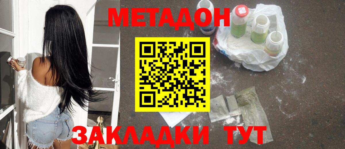МЕТАДОН VHQ Еманжелинск