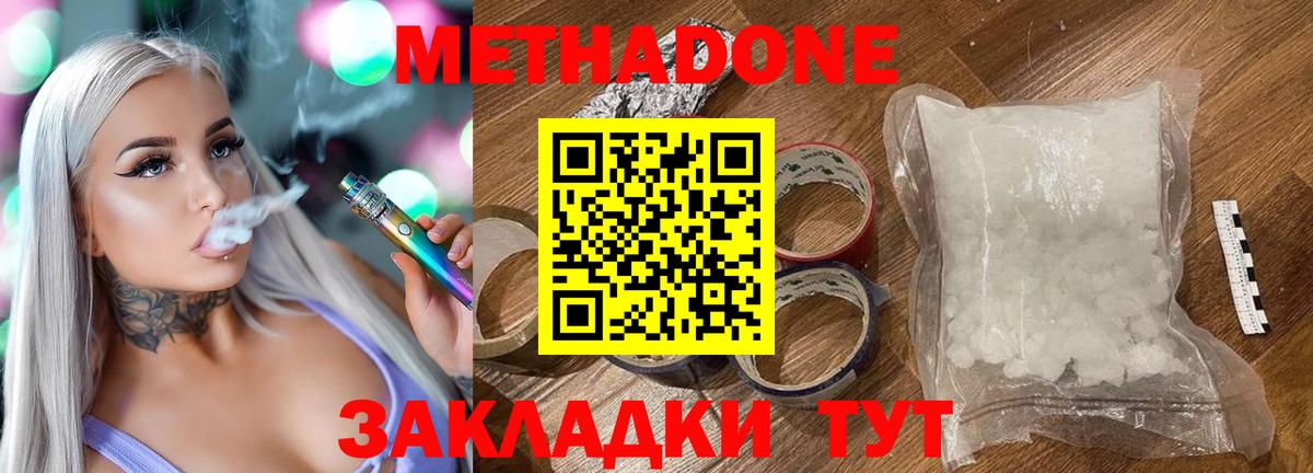Еманжелинск  МЕТАДОН мёд  Вход с VPN 