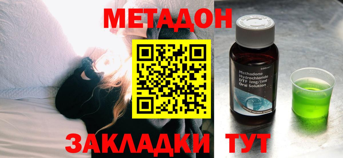 Гарик  Вход с VPN  Еманжелинск  Alpha PVP  Мяу-Мяу  КОКАИН  Каннабис 