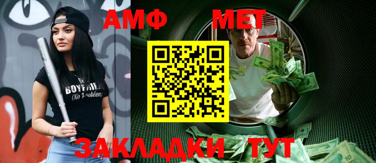 Метамфетамин пудра  Метамфетамин пудра  Еманжелинск  Вход с VPN 