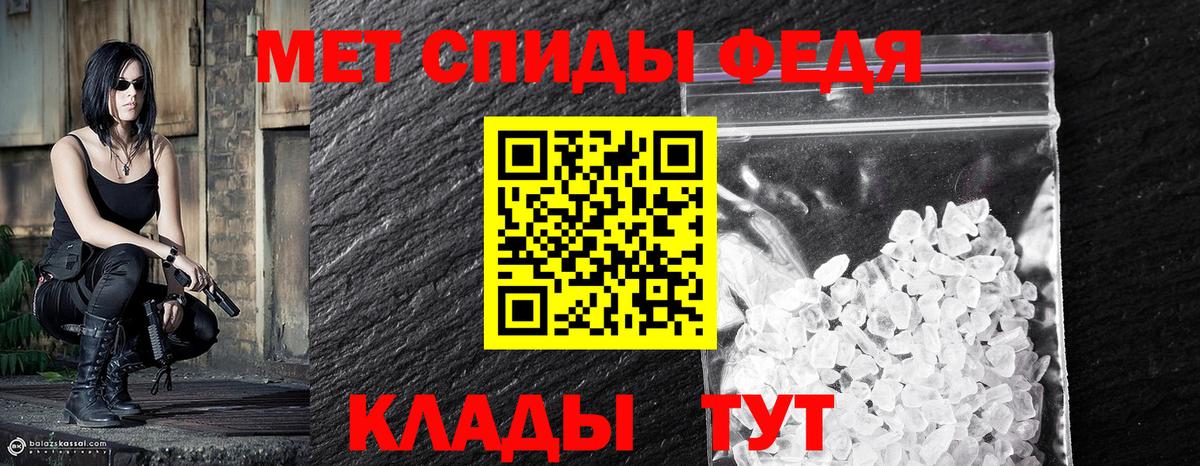 МЕТАМФЕТАМИН Methamphetamine Еманжелинск