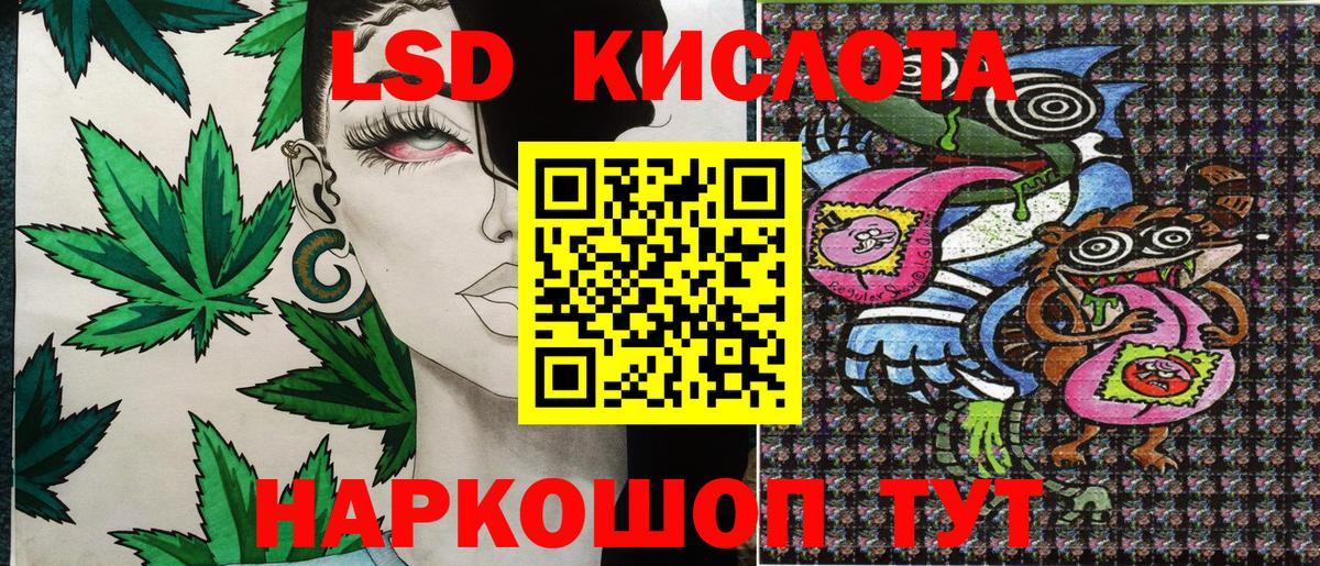 Еманжелинск  Наркотические марки 1,8мг  Наркотические марки  Вход с VPN  Наркотические марки 1,8мг 