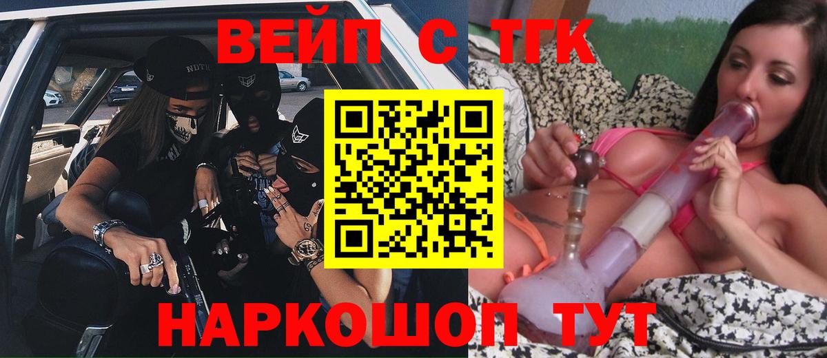 где продают наркотики  Дистиллят ТГК гашишное масло  Еманжелинск  ТГК гашишное масло 