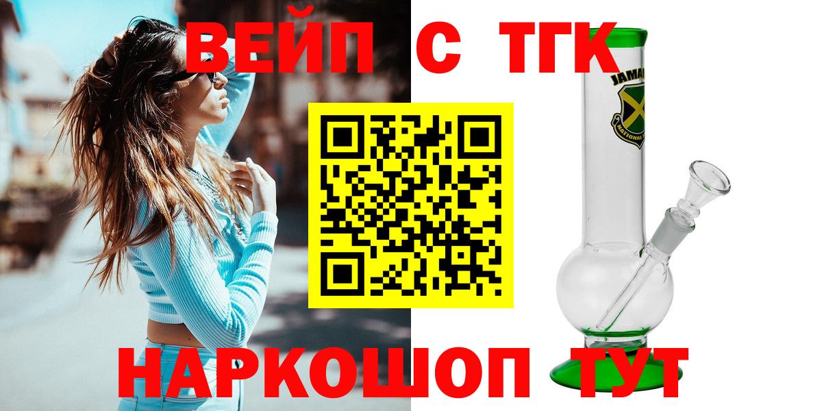 Еманжелинск  Дистиллят ТГК гашишное масло  ТГК THC oil  Вход с VPN 