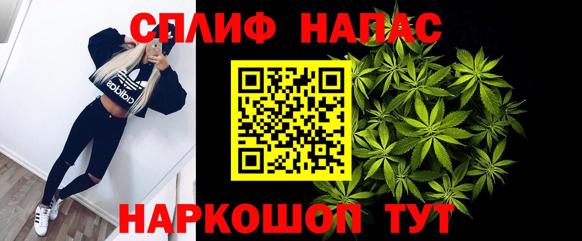 Бошки марихуана планчик  Каннабис Ganja  Конопля SATIVA & INDICA  Вход с VPN  Еманжелинск 